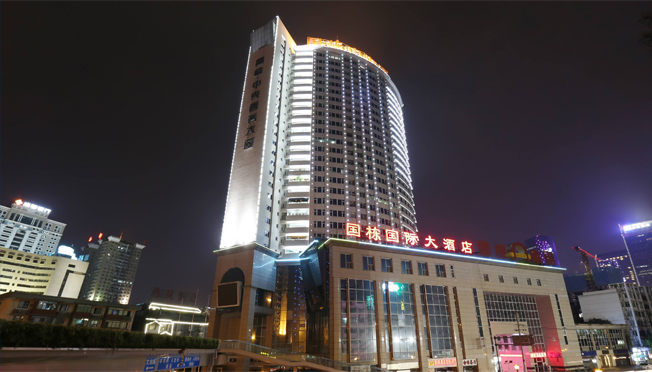 四川國棟建設(shè)集團(tuán)有限公司